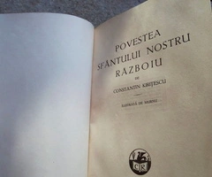 Povestea sfantului nostru razboiu, Constantin Kiritescu - 3